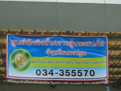 ศูนย์กีฬา กำเเพงเเสน มหาวิทยาลัยเกษตรศาสตร์ วิทยาเขตกำเเพงเเสน เป็นศูนย์พักพิงชั่วคราวผู้ประสบภัยจังหวัดนครปฐม ศูนย์กีฬา กำเเพงเเสน มหาวิทยาลัยเกษตรศาสตร์ วิทยาเขตกำเเพงเเสน เป็นศูนย์พักพิงชั่วคราวผู้ประสบภัยจังหวัดนครปฐม